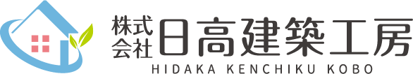 日高建築工房