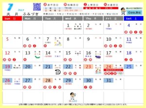 上棟・地鎮祭吉日