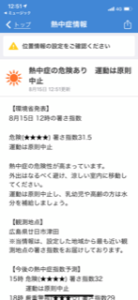 工務店の夏休み