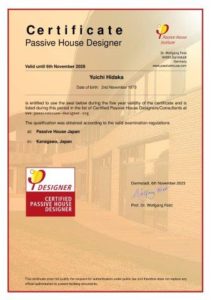 パッシブハウスデザイナー